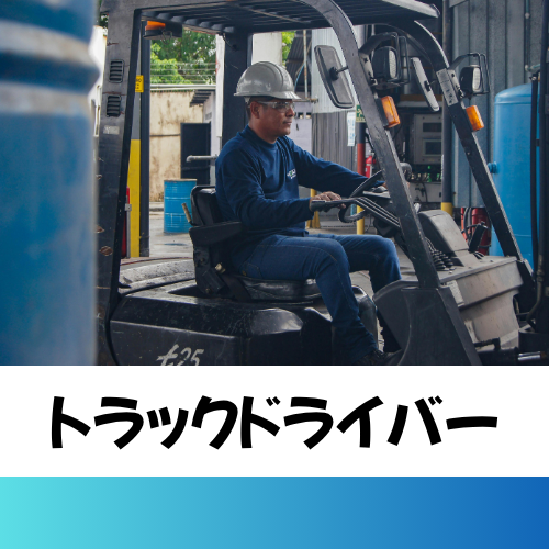 recruit_driver